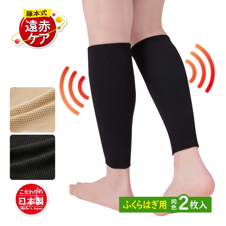 スリムフォース　サポーター　遠赤外線放射繊維　むくみ　足　冷え　セルライトケア ベストセラー 商品ダイエット・健康 - スリムフォース