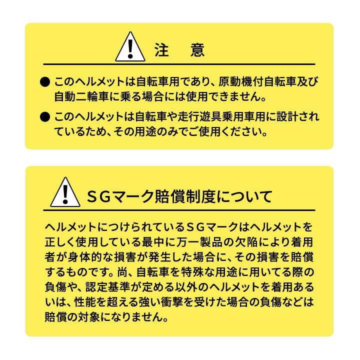 自転車用ヘルメット 交通事故対策 SG認定 おとな こども 快適 装着簡単