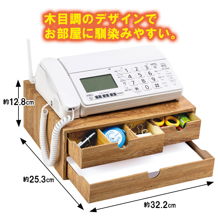 マルチボックス ナチュラル 収納 小物入れ 2段 ダンボール 収納用品 収納BOX ファクシミリ台