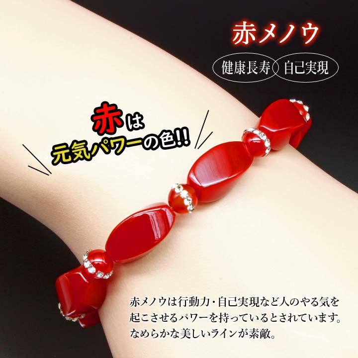メノウのブレスレット td23el3947_1_1200x1200.jpg?v=