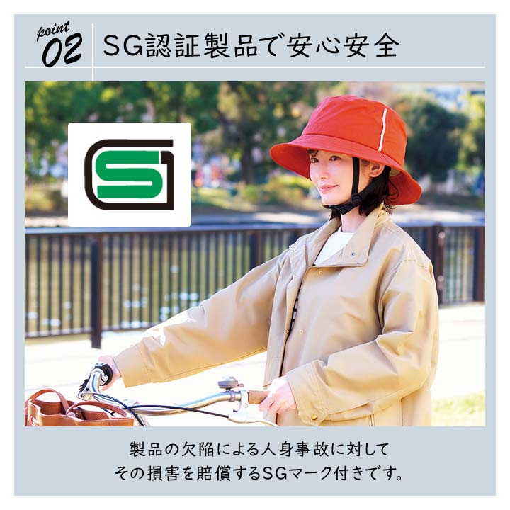 自転車用ヘルメット 交通事故対策 SG認定 おとな こども 快適 装着簡単