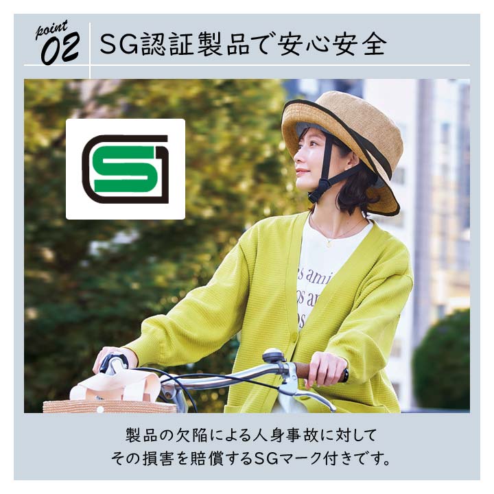 自転車用ヘルメット 交通事故対策 SG認定 おとな こども 快適 装着簡単