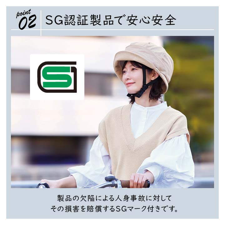 自転車用ヘルメット 交通事故対策 SG認定 おとな こども 快適 装着簡単