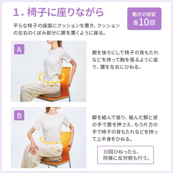 ストレッチ トレーニング エクササイズ クッション ウエスト 下腹 腰
