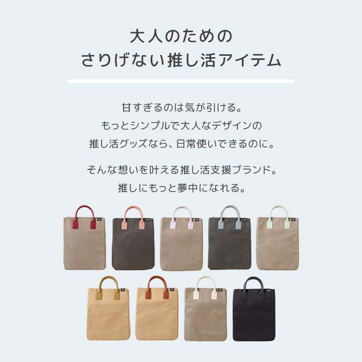 muchu muchu TM 推し活グッズ bag in bag 仕分け収納 推しカラー 自立する
