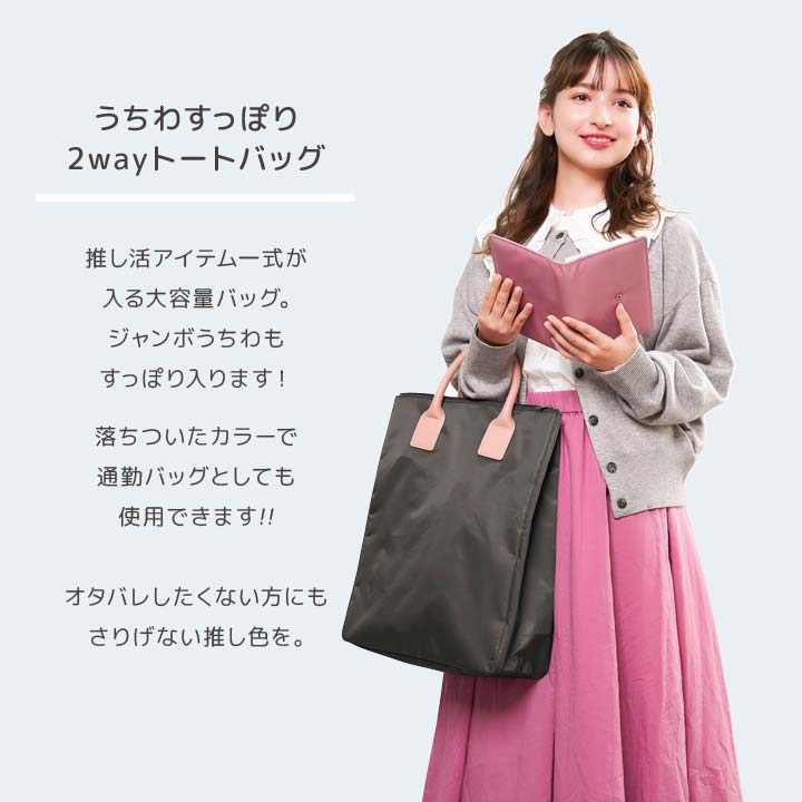 muchu muchu TM 推し活グッズ bag in bag 仕分け収納 推しカラー 自立する