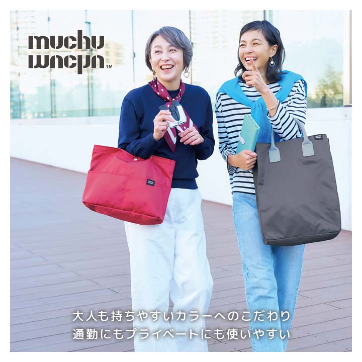 muchu muchu TM 推し活グッズ bag in bag 仕分け収納 推しカラー 自立する