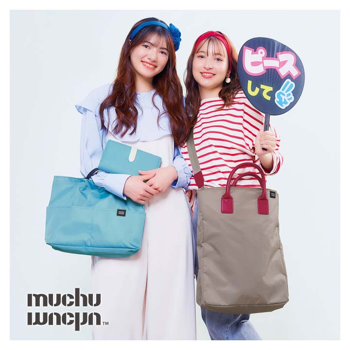 muchu muchu TM 推し活グッズ bag in bag 仕分け収納 推しカラー 自立する
