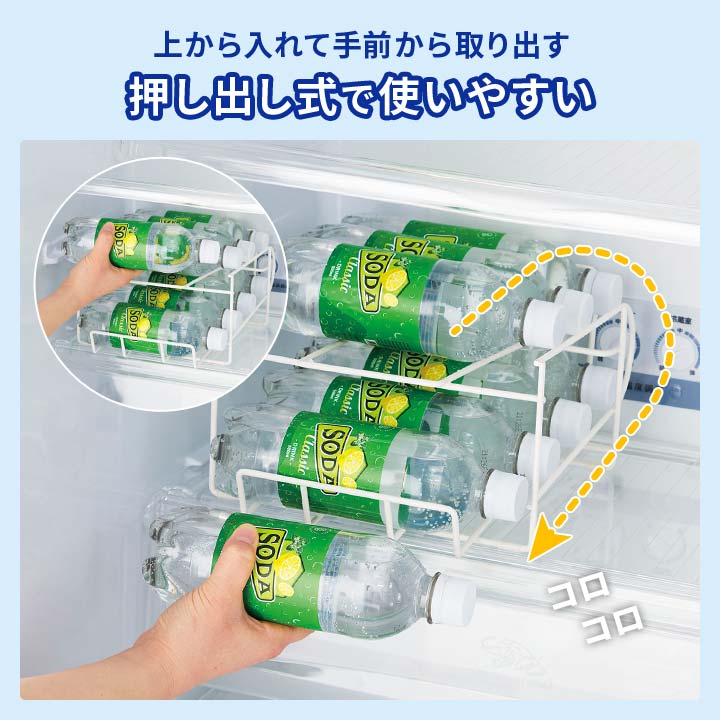 冷蔵庫アイテム 整理整頓 取り出しやすい 場所をとらない 省スペース 8本収納