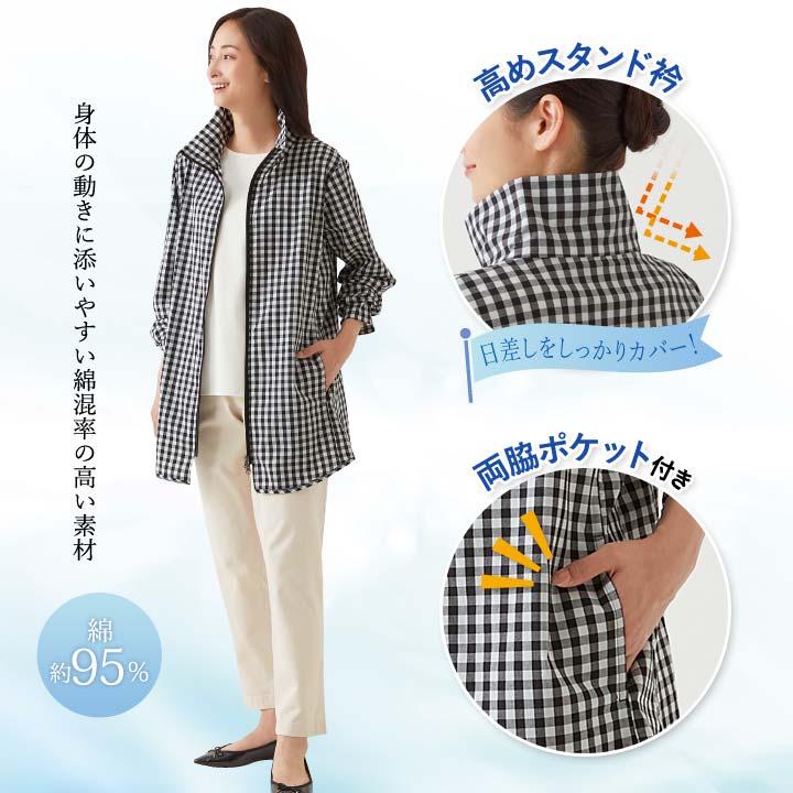 首をしっかりカバーするUVカットロングブルゾン レディース ジャケット