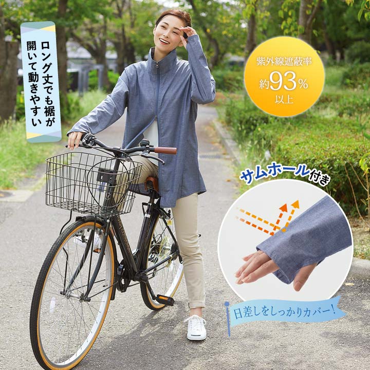 首をしっかりカバーするUVカットロングブルゾン レディース