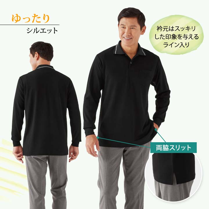 紳士 メンズ ポロシャツ 長袖 トップス UVカット 綿混 紫外線カット