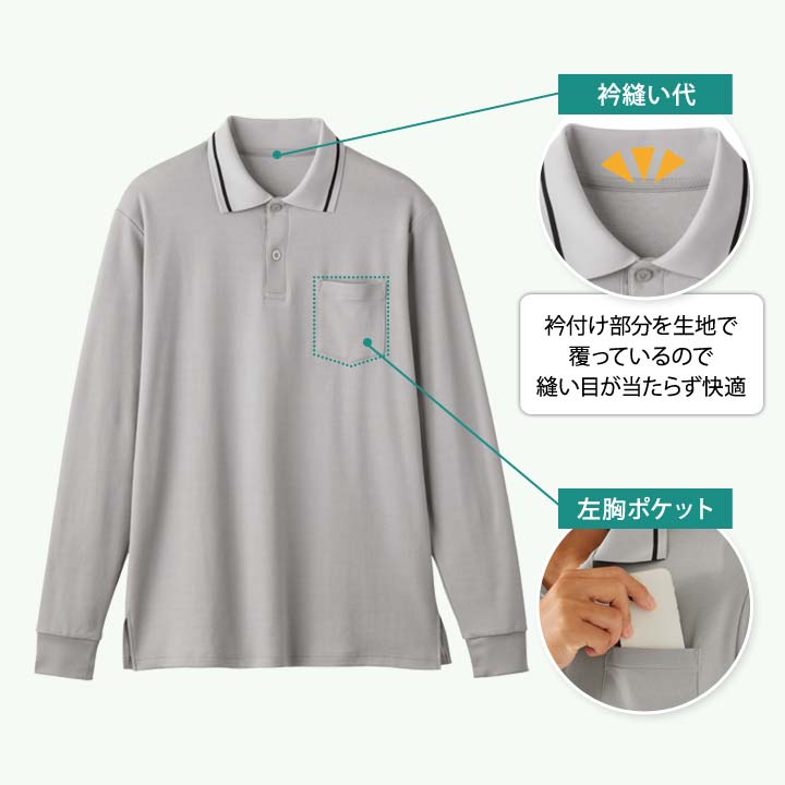 紳士 メンズ ポロシャツ 長袖 トップス UVカット 綿混 紫外線カット