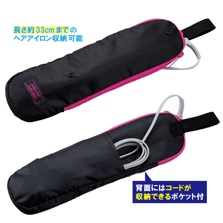 便利 収納 ヘアアイロン ケース ポーチ 耐熱 ループベルト 吊り下げ