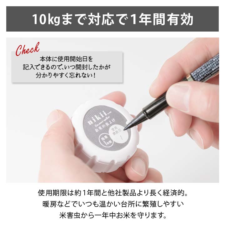 日本製 防虫剤 虫除け 虫よけ 害虫 予防 対策 米びつ 米櫃 こめ 日本製 防虫剤 虫除け 虫よけ 害虫 予防 対策 米びつ 米櫃 こめ