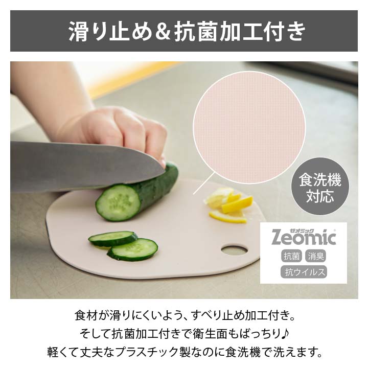 パステルカラー まな板 ミニまな板 パスタメジャー 滑り止め 抗菌 日本