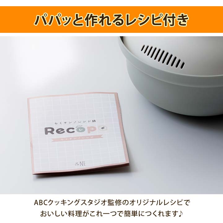 電子レンジ 調理器具 鍋 一人分 時短 簡単 栄養素 うま味 逃さ