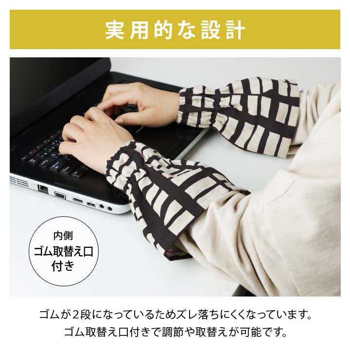 袖 そで うで 腕 カバー 水仕事 清掃 袖口の汚れ ずれ落ち対策 洗濯可 水ぬれ対策
