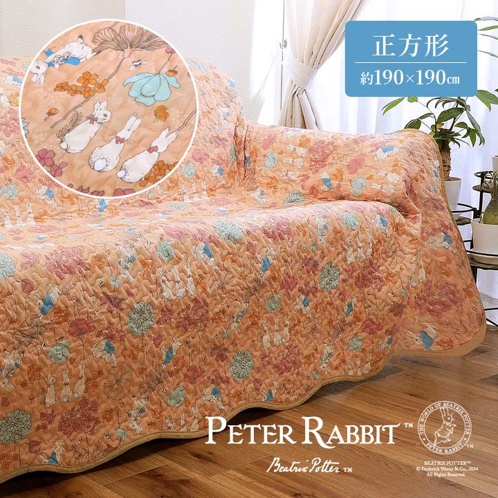 190×190 ラグ カーペット ソファ カバー こたつ 居間 リビング 和室