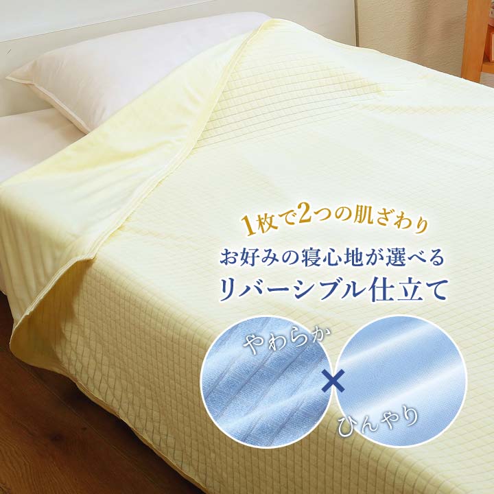 シングル 寝具 ケット 肌掛け タオルケット 接触冷感 ひんやり Q-max Q