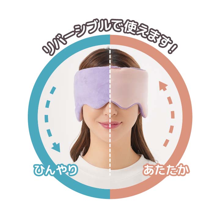 【専用】アイマスク、フェイスカバー　各2セット 安眠グッズ アイマスク アイカバー アイピロー 安眠 快眠 癒し