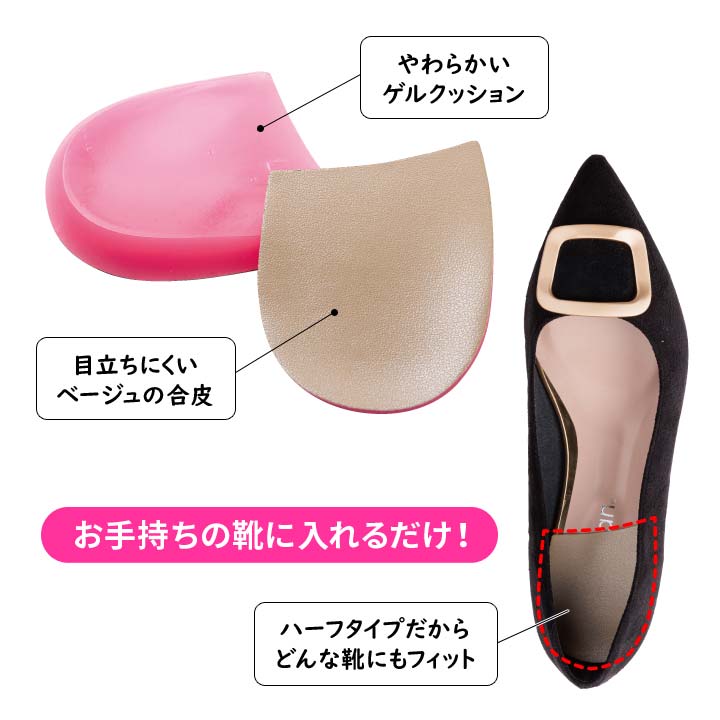 健康 歩行 ハーフインソール 内側傾斜 内側重心 かかと 踵 補整 安定 O