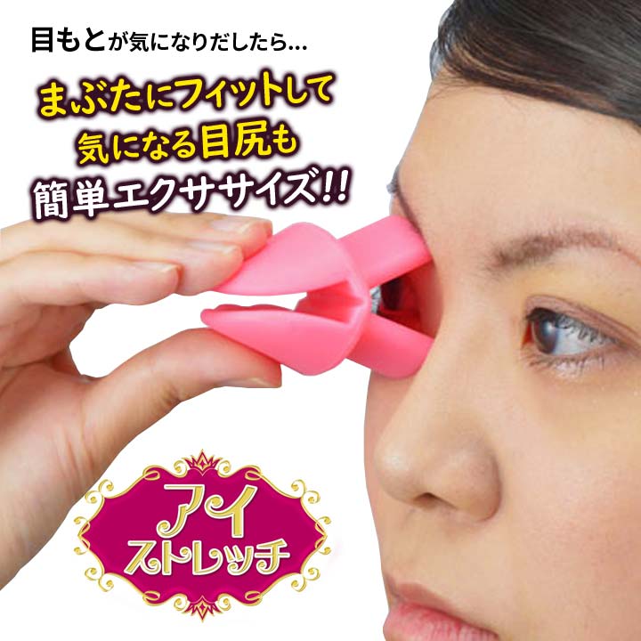 眼輪筋クササイズ 負荷をかける 目の筋肉 鍛える 目のエクササイズ 眼元
