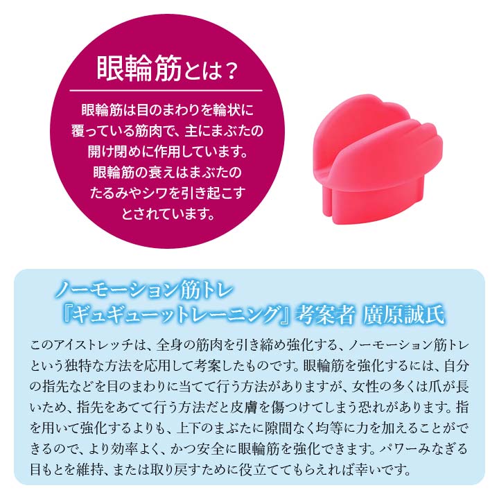 眼輪筋クササイズ 負荷をかける 目の筋肉 鍛える 目のエクササイズ 眼元