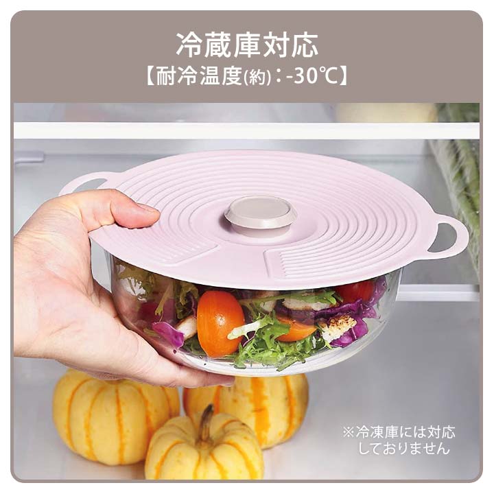 シリコン製 蓋 シリコーン製 フタ ラップいらず 耐熱 耐冷 保存 吸い付く
