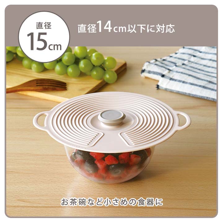 シリコン製 蓋 シリコーン製 フタ ラップいらず 耐熱 耐冷 保存 吸い付く