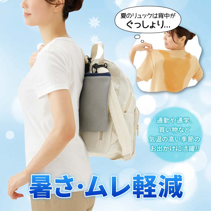 保冷ポーチ 保冷ケース 暑さ ムレ 買い物 外出 お出掛け 収納ケース 取付簡単