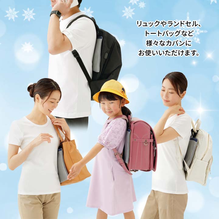保冷ポーチ 保冷ケース 暑さ ムレ 買い物 外出 お出掛け 収納ケース 取付簡単