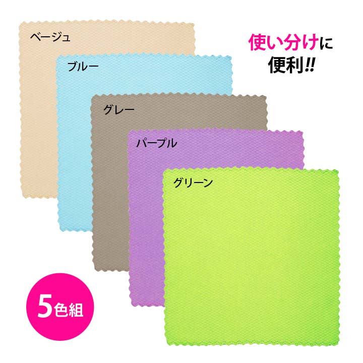 マイクロファイバー 繊維がつかない 掃除 拭きとり 水分 油分 鏡 窓