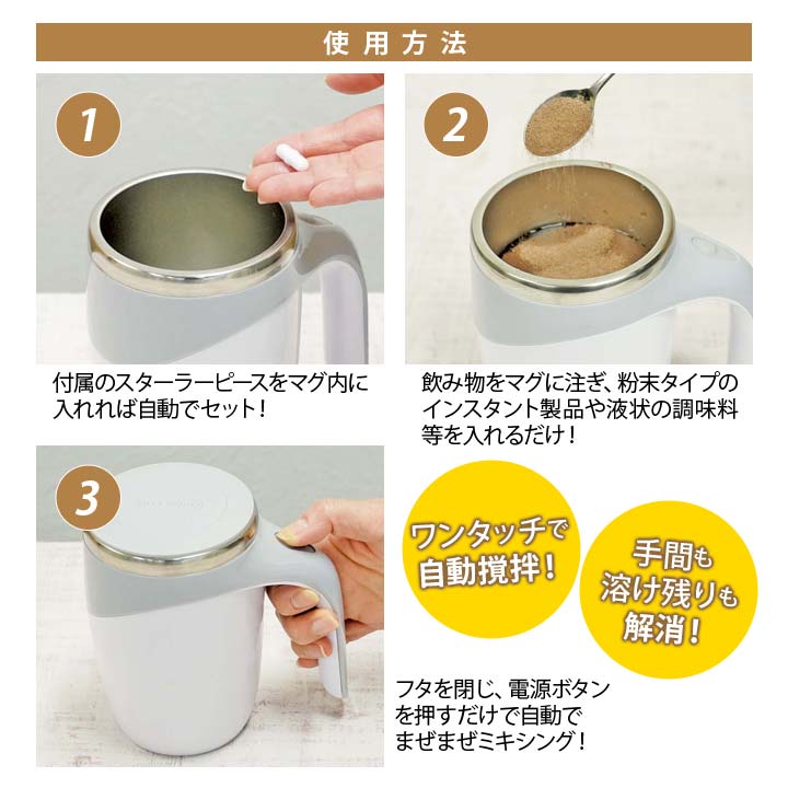 ミキシングカップ 自動ミキシングマグ ステンレス ミキサー ミキシングカップ 自動ミキシングマグ ステンレス ミキサー