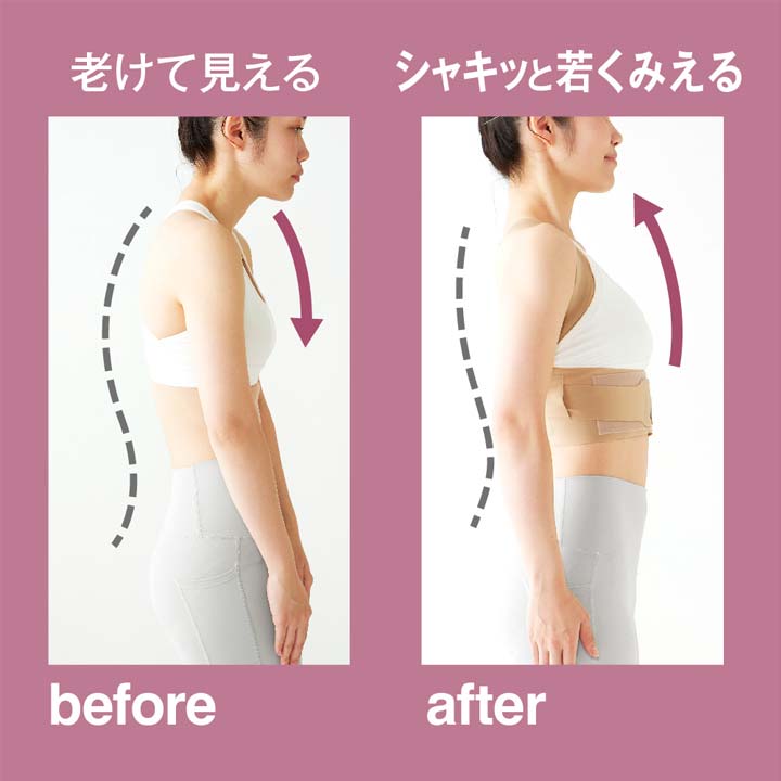 テイジン 背中シャキッT 姿勢サポーター - メルカリ