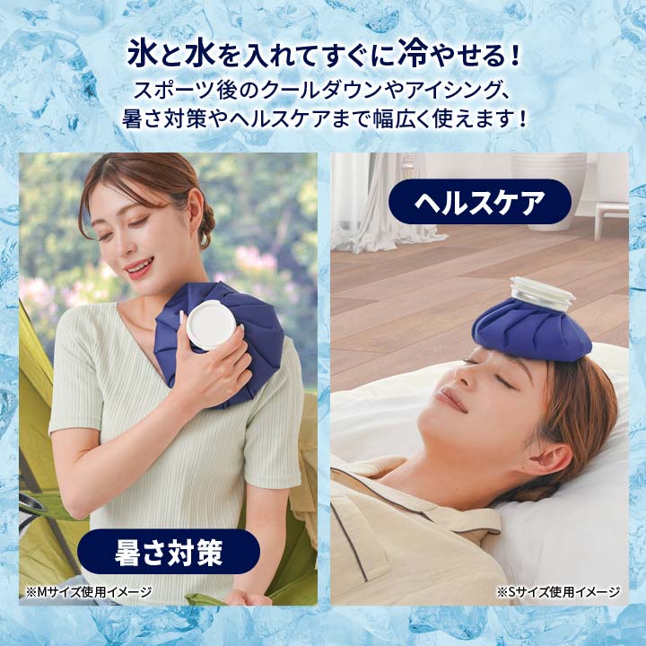 ICEバッグ 熱中症 冷却バッグ 氷嚢 使いやすい 暑さ 健康 繰り返し使える