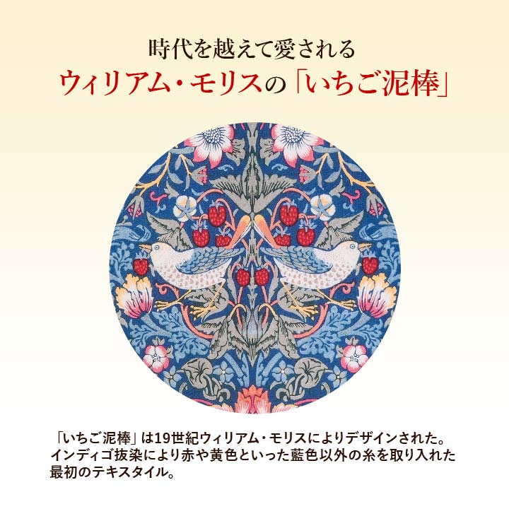 便座シート トイレシート 衛生 トイレ用品 洋式トイレ いちご泥棒柄 ウィリアムモリス