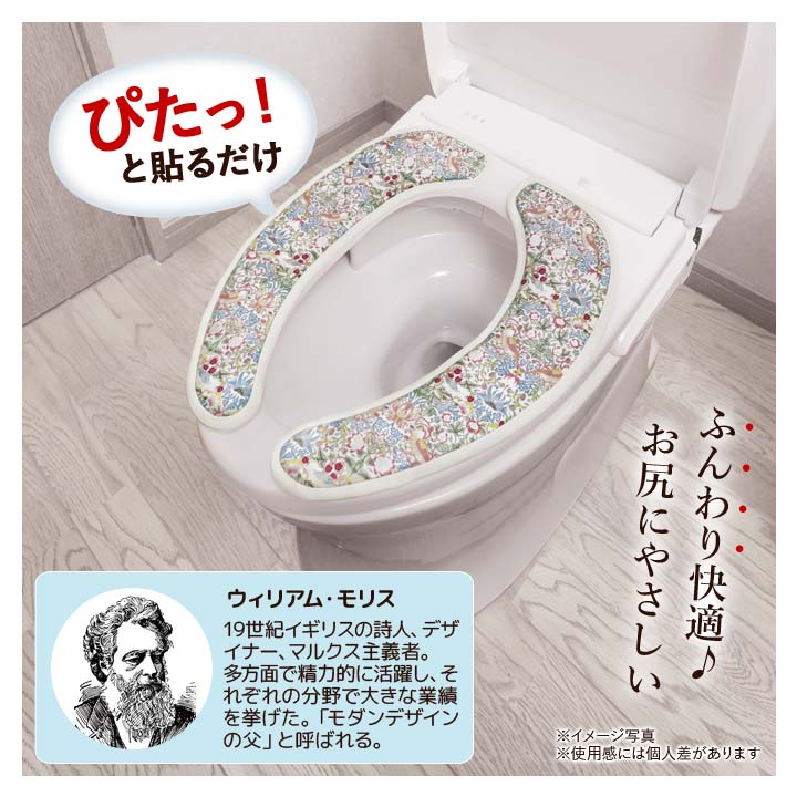トイレ 洋式 便座カバー マット シート 洗浄暖房型 O型 U型 節電 エコ