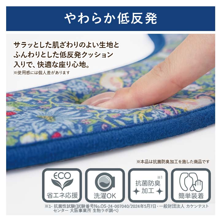 便座シート トイレシート 衛生 トイレ用品 洋式トイレ いちご泥棒柄 ウィリアムモリス