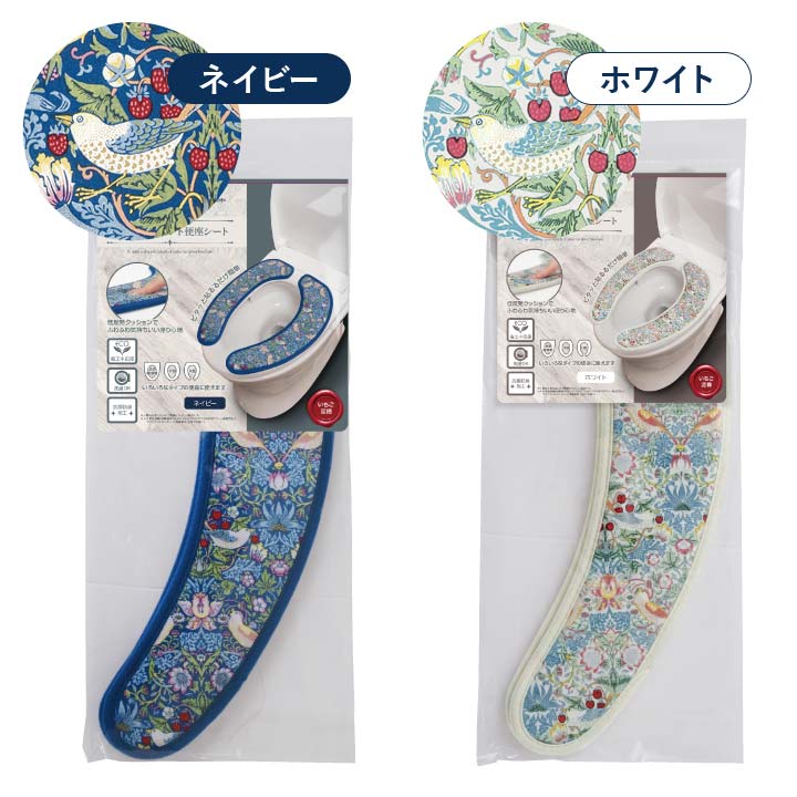 便座シート トイレシート 衛生 トイレ用品 洋式トイレ いちご泥棒柄 ウィリアムモリス