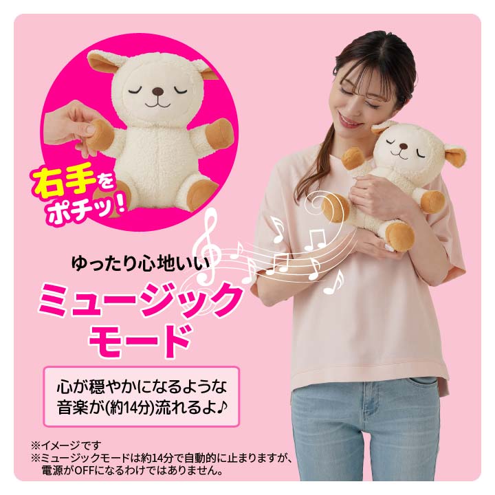 安眠 快眠 睡眠 入眠 グッズ ひつじ 人形 ぬいぐるみ おやすみ前