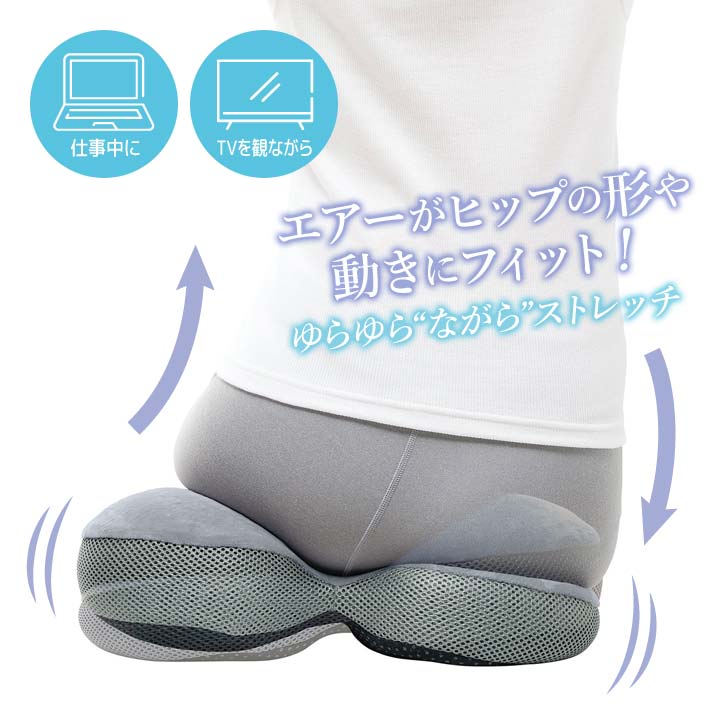 X-HOLDⅡ マルチクッションお尻用 背中用 腰用 姿勢矯正クッション 健康 ながらエクサ エアー クッション マルチクッション ストレッチ