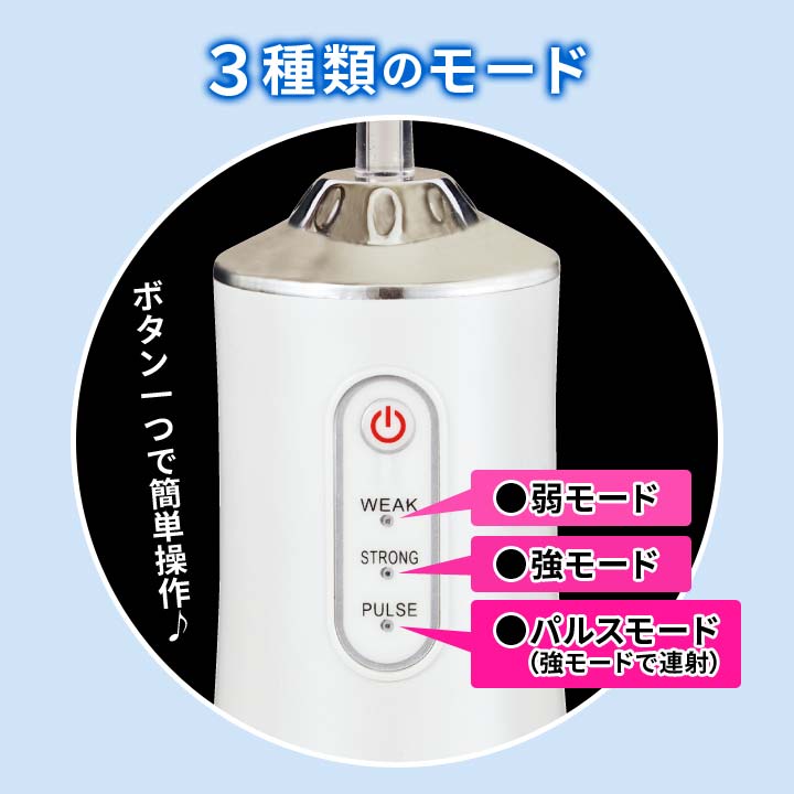 マウスウォッシャー ジェットウォッシャー 口腔洗浄機 口腔洗浄器 水流