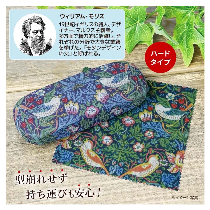 クロス付き 眼鏡ケース ハードタイプ 眼鏡 メガネ サングラス