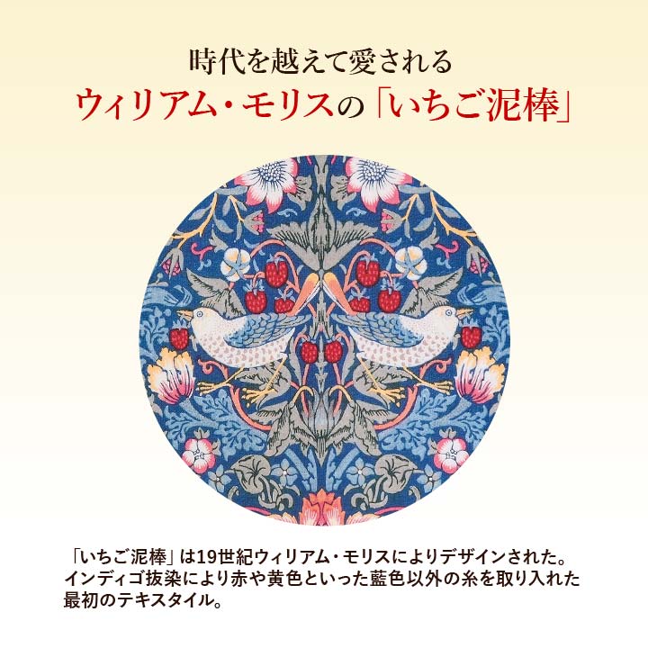 ペーパーホルダー トイレ 便所 お手洗い モリスグッズ いちご泥棒 ホルダーカバー インテリア用品