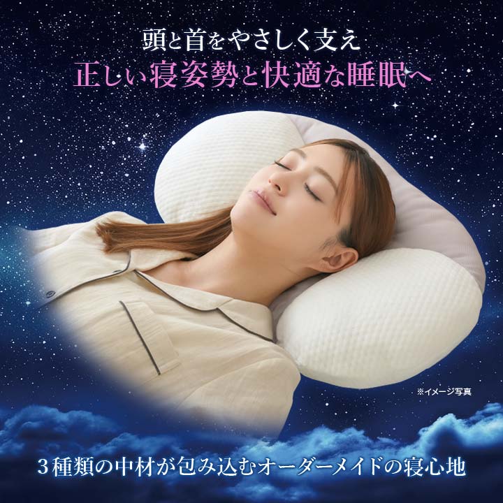 スリープピロー　枕　安眠　快眠　スタンダード dショッピング |枕 《高さ調節OK 首をしっかり支える安定まくら