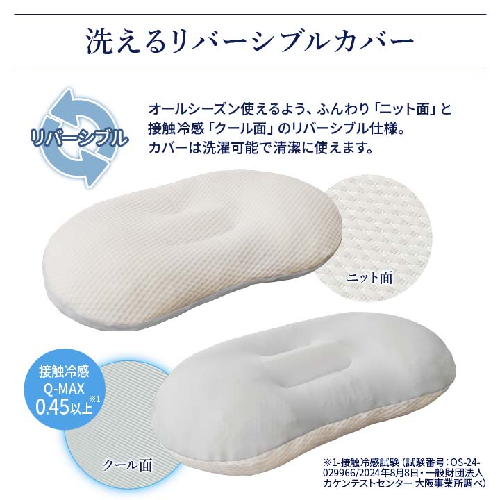 寝具 枕 ピロー カバー付 快眠 横向き寝 仰向け寝 頭 首 肩 支える 高