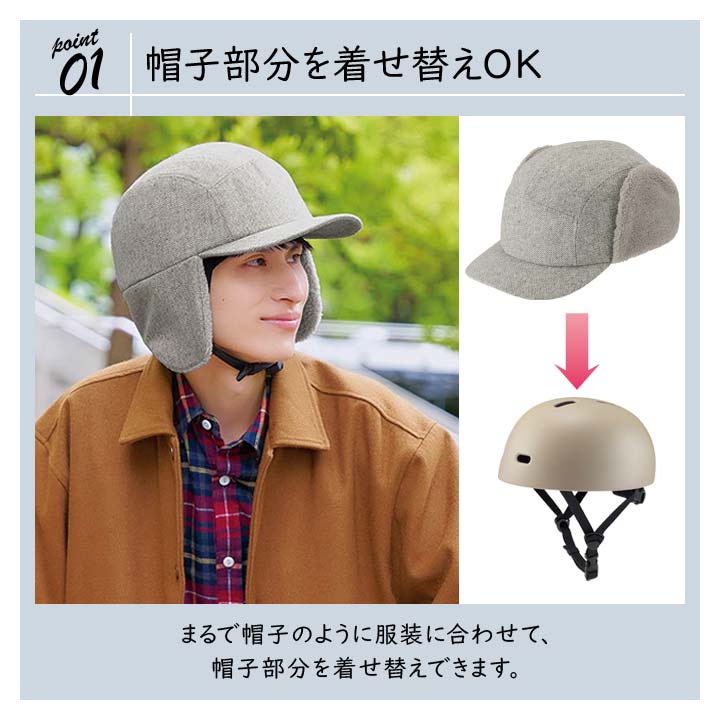 SGマーク 帽子付き 着せ替え セット ヘルメット カバー 男女兼用 耳