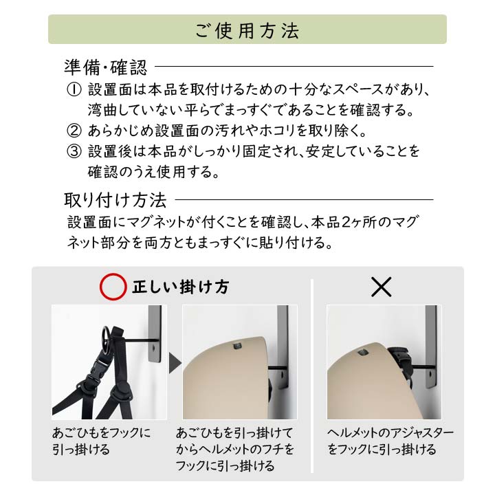 おしゃヘル マグネットフック ヘルメット掛け 玄関ドア 収納 マグネット