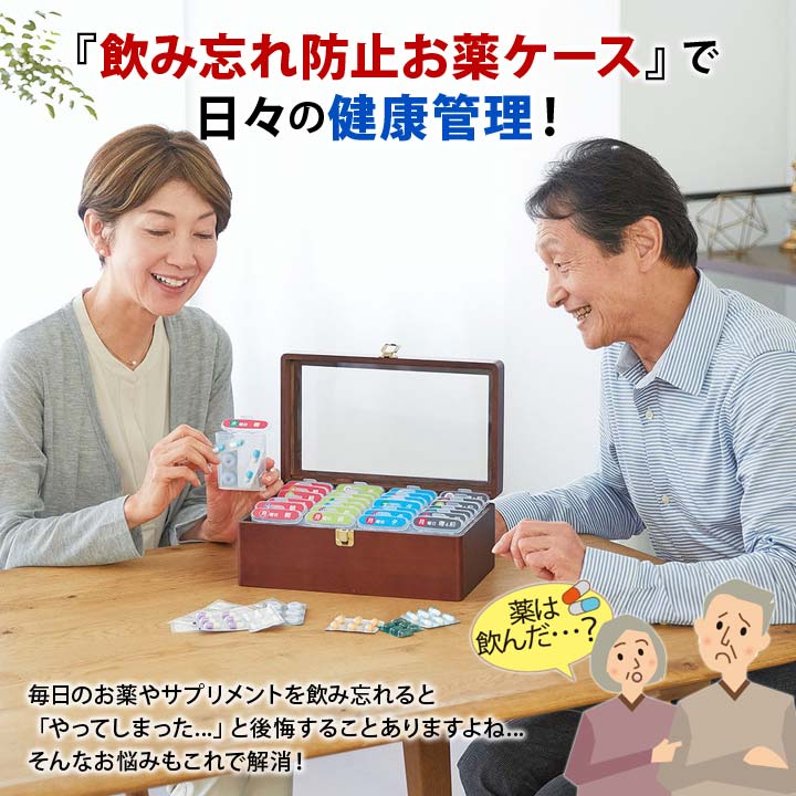 一週間分 使い分け 飲み薬 サプリメント 飲み忘れ防止 保管用 ウッド調 ケース 健康